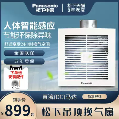 Panasonic intelligent induction exhaust fan FV-24J2C Ceiling type ventilation fan Powerful light sound exhaust fan powder room
