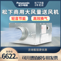  Panasonic pipe blower Industrial commercial strong air volume new fan Basement ventilation ventilator fresh air system
