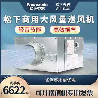 Panasonic duct fan industrial and commercial strong air volume fresh fan basement ventilation ventilator fresh air system