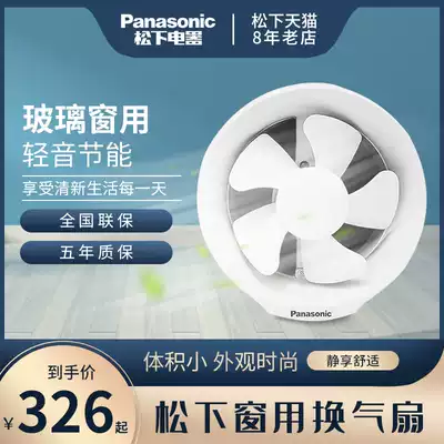 Panasonic exhaust fan glass window with round 6 inch 8 inch FV-20VG2 toilet dressing room ventilation fan strong light sound
