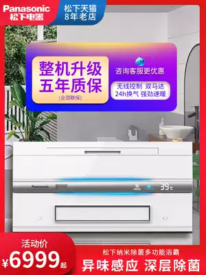 Panasonic Yuba integrated ceiling bath heater toilet bath heater five-in-one FV-54BA1C