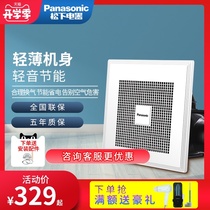 Panasonic exhaust fan Ceiling type strong light sound integrated ceiling ventilation fan Bathroom exhaust fan Kitchen exhaust fan