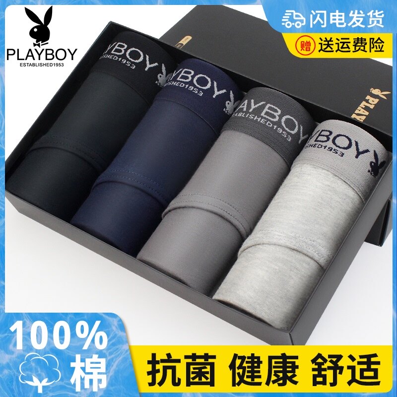 Playboy men's briefs summer pure cotton thin section 100 cotton 2021 safety pants men's shorts briefs