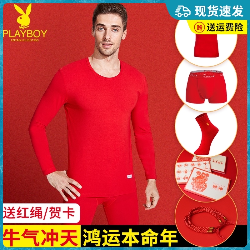 Playboy red underwear suit men's Year of life 2021 Year of the Ox underwear pure cotton warm men's autumn clothes sanitary pants