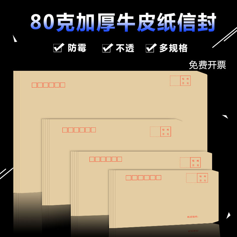 Post Office Standard Envelope Yellow Envelope White Kraft Envelope Bill Pay Paper Bag Can Mail 100 Pieces