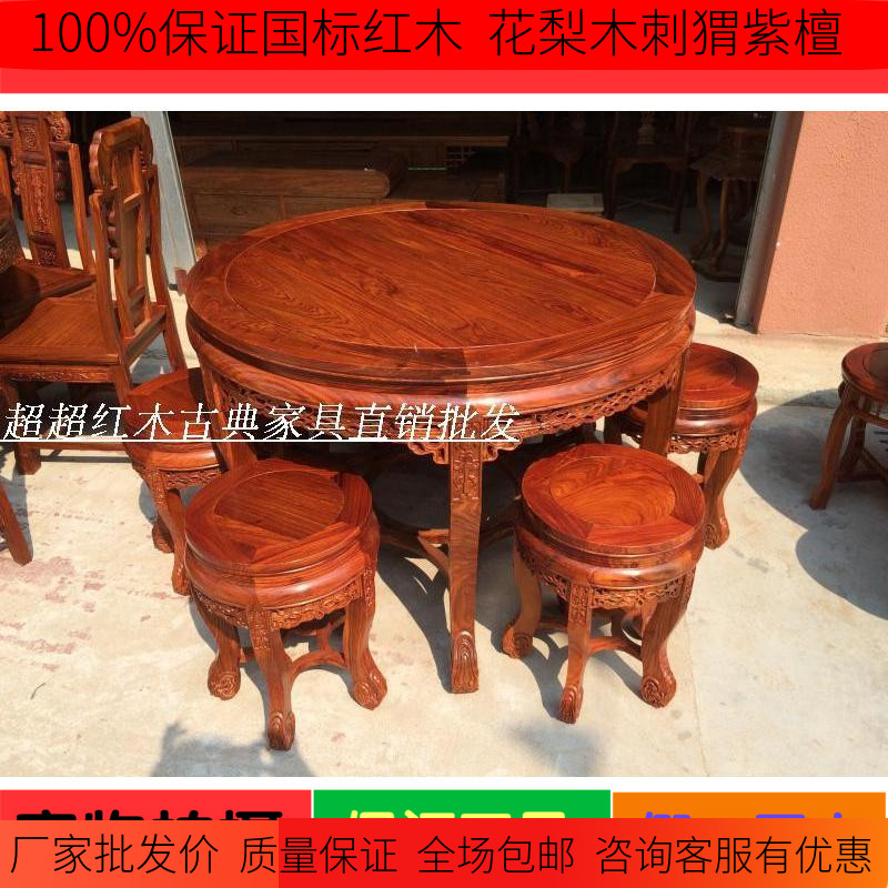 Special Price Promotion Red Wood Furniture Antique Round Table Imitation Ancient Rice Table Africa Flowers Pear Round Table Red Wood Round Table Solid Wood Round Table