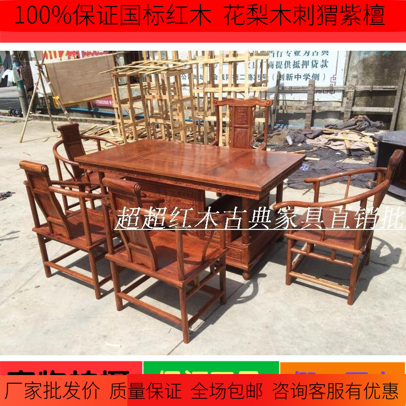 Mahogany furniture tea table rosewood hedgehog rosewood peony tea table Chinese antique furniture solid wood tea art table tea table