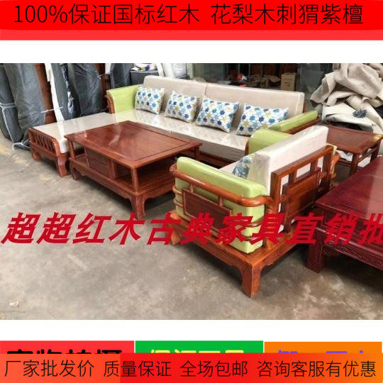 Special offer mahogany furniture sofa rosewood hedgehog rosewood chaise longue sofa solid wood new Chinese style sofa seat