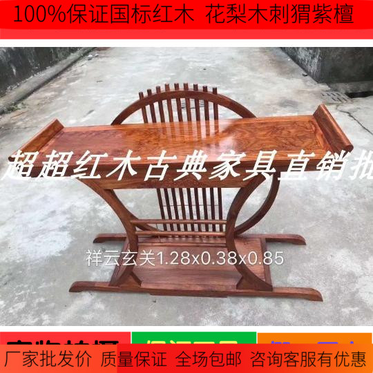 Red Wood Furniture Bridge Bench Brief Solid Wood For Table Flowers Pear Wood Pricehedgehog Purple Sandalwood Kanseki Terrace Case for the Chinese Forbidden City
