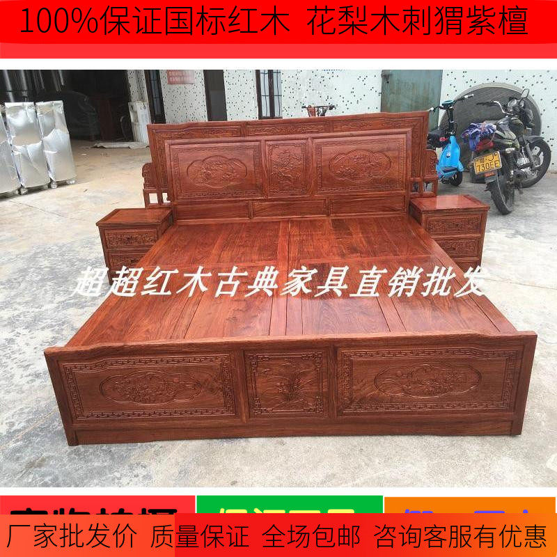 Special price promotion Red wood furniture 1 8 m bed flowers pear wood rich and expensive large bed Hedgehog Purple Sandalwood Solid Wood Double Bed Wedding Bed