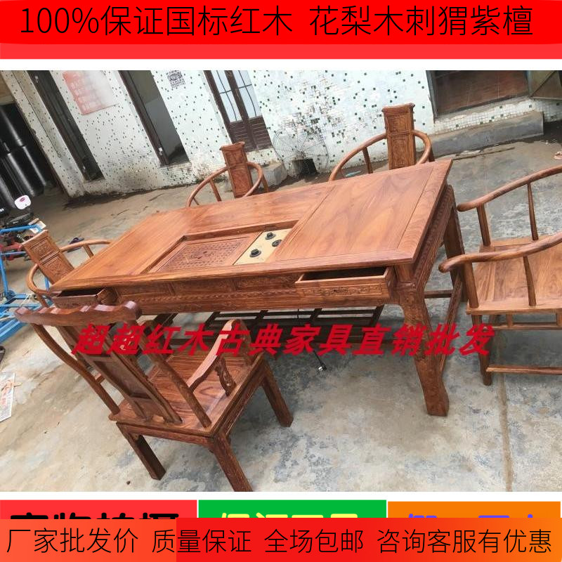 Red Wood Furniture Double Fu Tea Table Flowers Pear Wood Tinged Hedgehog Purple Sandalwood Office Tea Taichung Style Antique Solid Wood Tea Table Guests Table