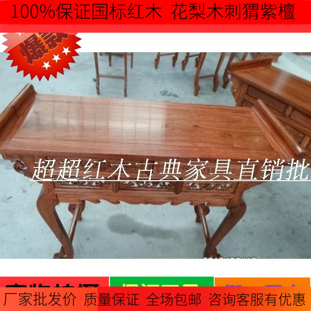 Special price Thermal pin Red wood furniture Flowers Pear Wood Tinged Hedgehog Purple Sandalwood Bent Foot God Terrace of the Classical Furniture Bridge Terrace