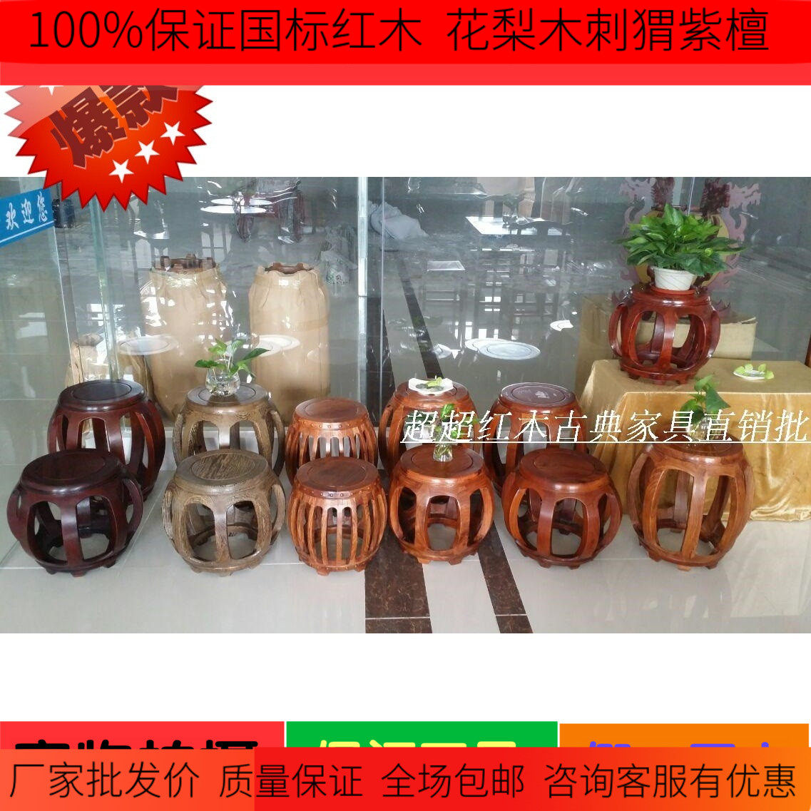 Special price promotion Red wood furniture Antique Stool Red Wood Antique Stool Chinese Solid Wood Stool Round Stool for shoe changing stool Four-color optional