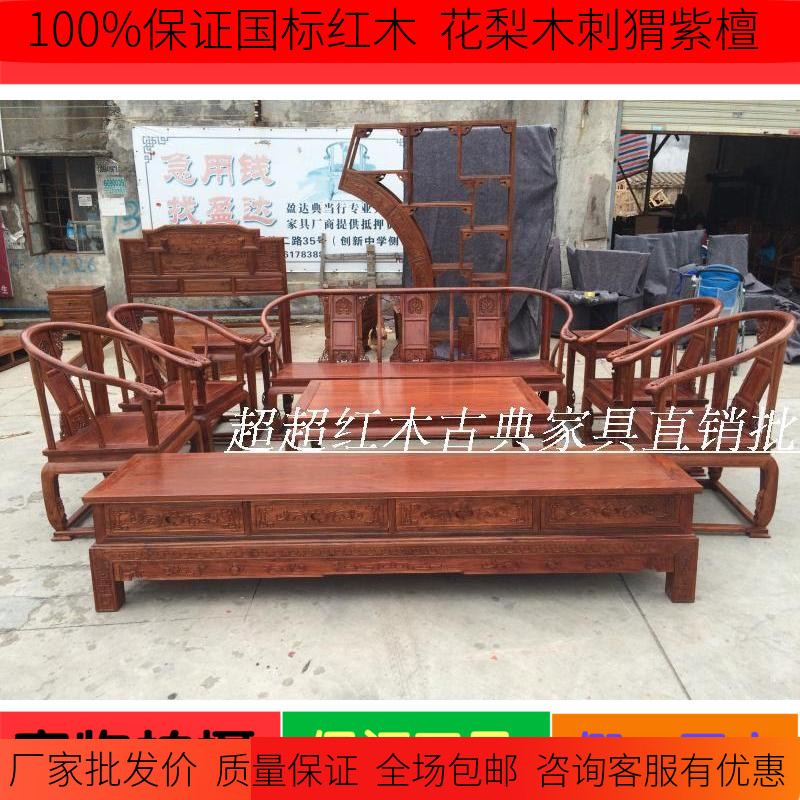 Red Wood Furniture Hedgehog Purple Sandalwood Sofa Solid Wood Living Room Combined Sofa 100% Flowers Pear Wood Palace Chair Sofa Seat