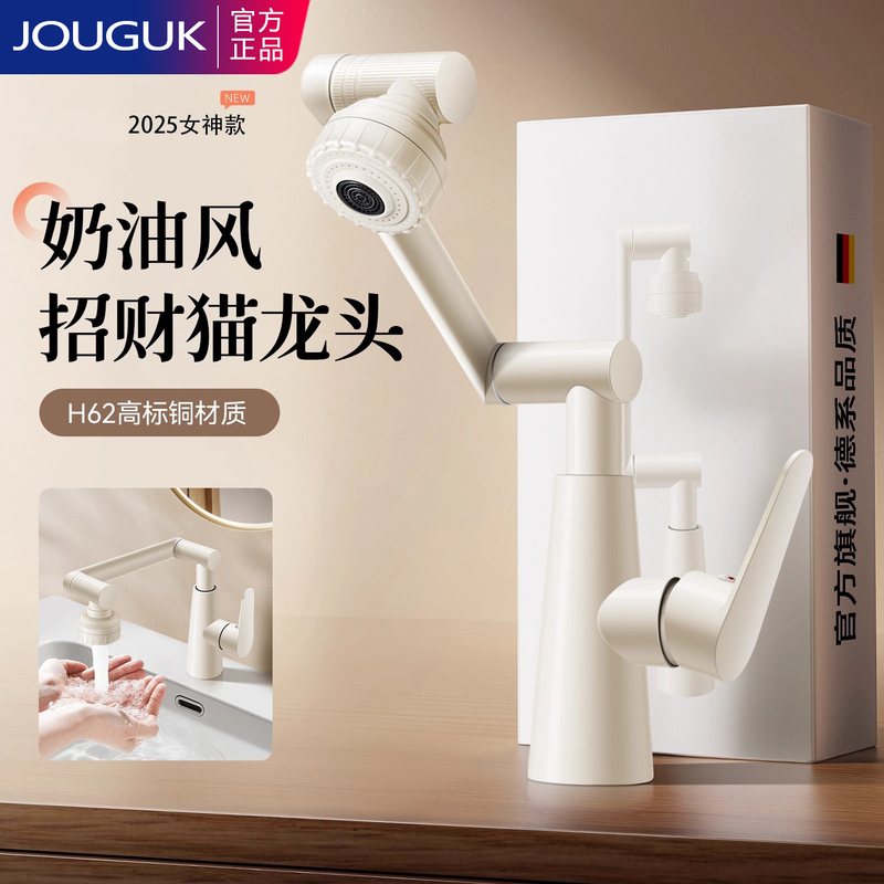 Cream-Colored Copper Washbasin Faucet, Dual-Use Hot and Cold White Washstand, Bathroom Sink Basin