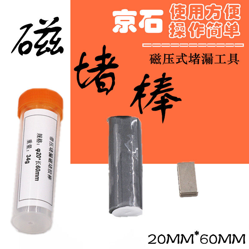 JS - CIJ Heating Sand Eye Metal Block Metal Gas Boiler Repair Magnetic Gauge Stick Ferragic Gauge