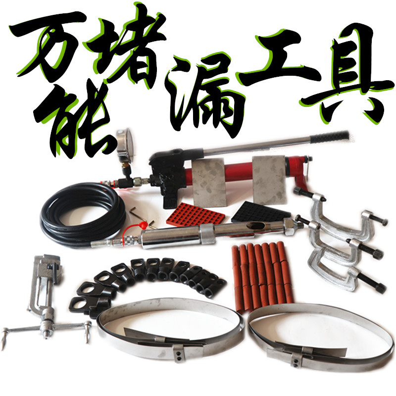 Jingshi brand valve universal type with pressure plugging tool valve tool fire pipe plugging glue injection gun steel belt