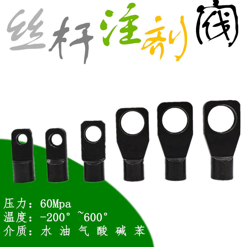 Gyeong stone with pressure plugging screw rod injection glue valve flange card with injection valve Note glue nozzle injection valve torture Note glue nozzle