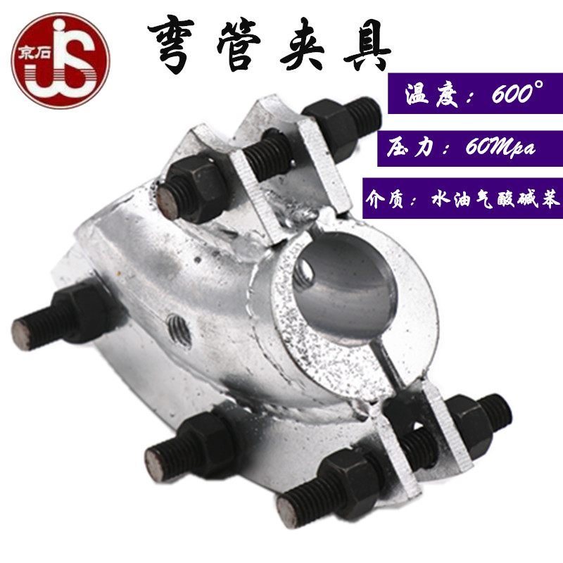 Kyoshia JS-WGKJ Elbow Injection Glue Style Clamp with pressure Leakage Clamp Bend Pipe Leak Repair With Pressure Leak-Taobao