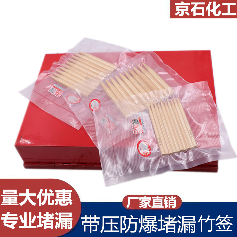 Liquid ammonia pipeline emergency repair tool bamboo stick bamboo plug bamboo cone chemical pipeline emergency repair explosion-proof plugging material S-ZQ1