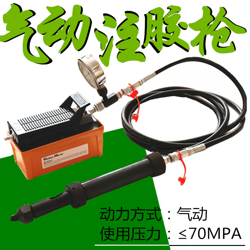 带压堵漏自动注胶枪脚踏式气动液压泵带压堵漏注胶枪法兰堵漏京石