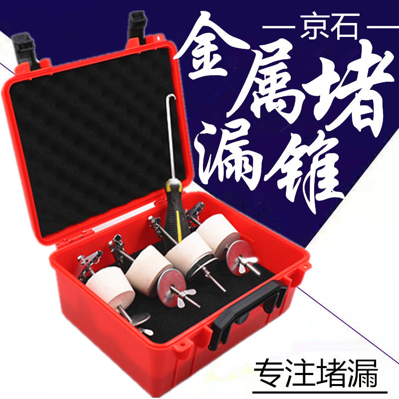 Beijing Stone Card Piping Leak Stoppage Tool Metal Plugging Cone Cylindrical Leak Stopper Tank Leak Equipment Pipe Leak
