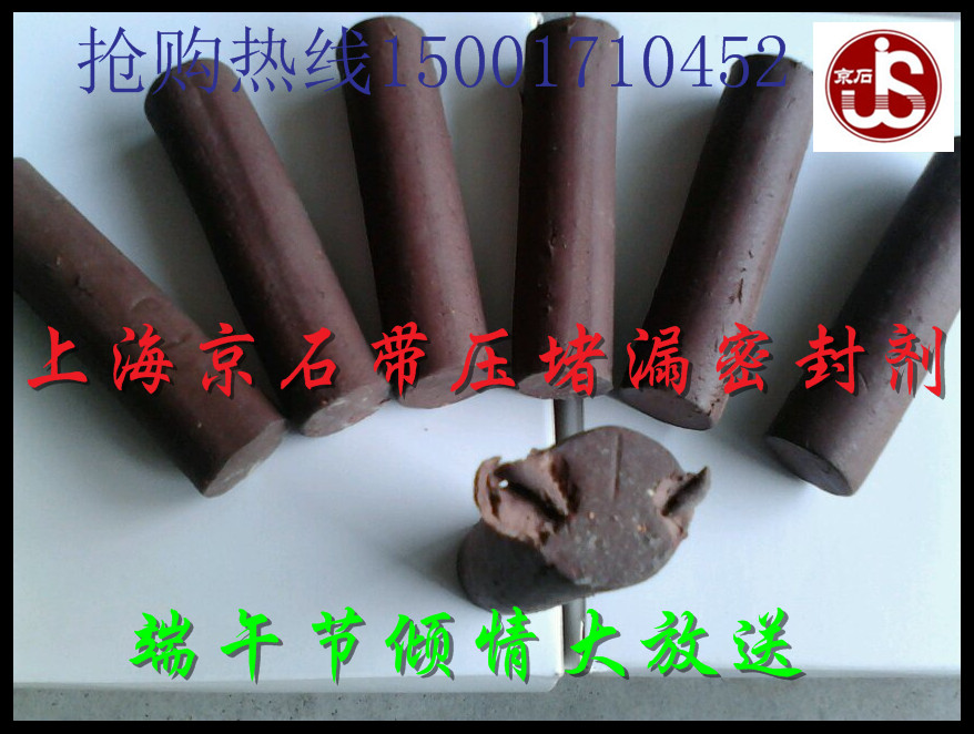 JS - TXY - 18# with pressurized leakage bar with injection - blocking tool injection sealing adhesive stick