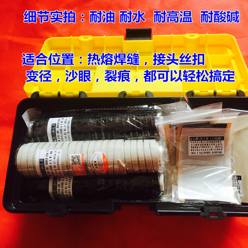 Diesel pipe petrol pipe with pressure plugging tool strapping adhesive-plug plugging tool explosion-proof plugging tool