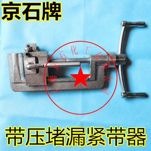 Steel band strainer-tight belt machine piping non-stop water hose pressure plugging with pressure repairing stop leakage repair leak