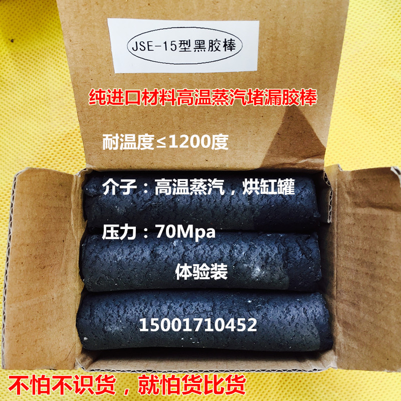 With Pressure Plugging Glue Stick High Temperature Steam Plugging Glue Stick Injection Glue Gun Special With Press Leak Stopper Sealing Note Glue Stick