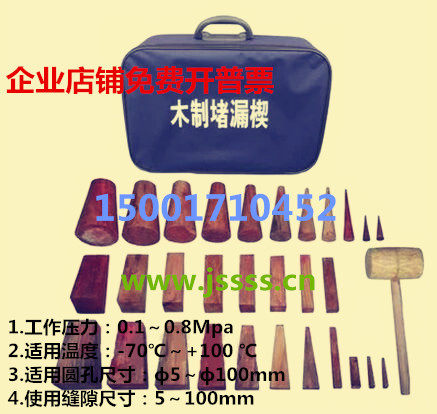 京石牌JS-WHH无火花防爆注入式堵漏工具管道注入式堵漏木楔堵漏胶