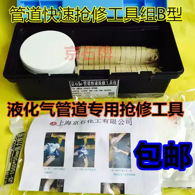 Liquefied gas plugging tool Pipeline with pressure plugging and repair tool Liquefied gas quick plugging tool