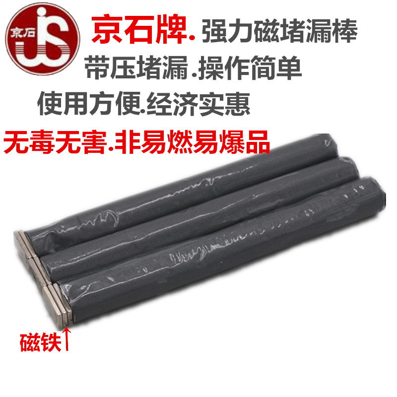 Pipe fast adhesive magnetic blocked rubber stick steel clay bar with pressure plugging glue stick