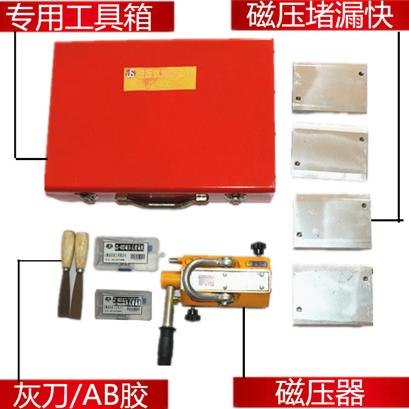 Jingshi - JSCY Pipe Magnetic Pressure Blocking Tool Electromagnetic Leakage Tool is fast