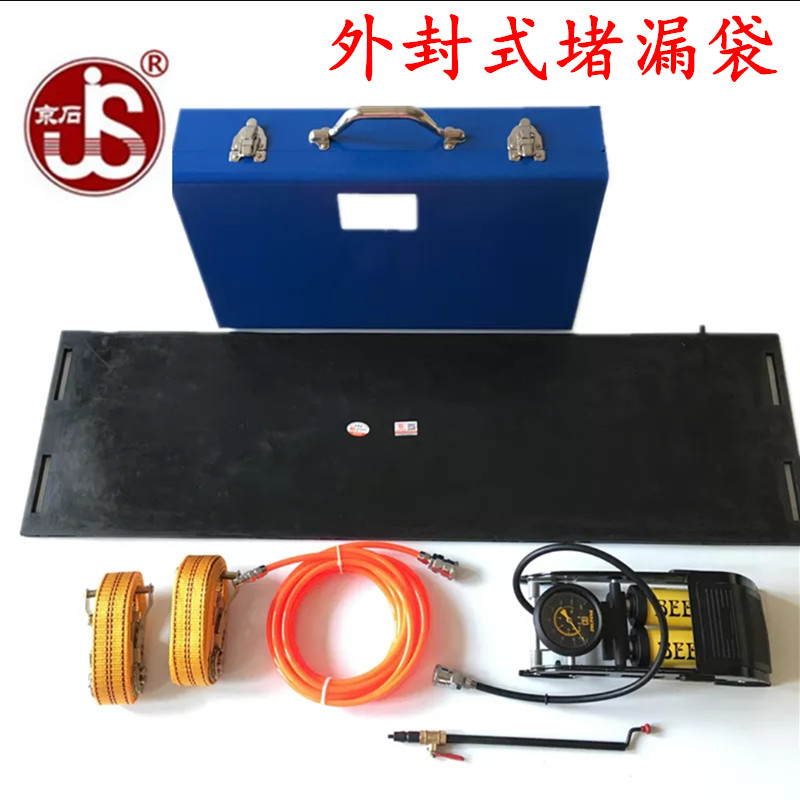 京石牌JS-WF外封式堵漏袋带压堵漏工具外封捆绑式堵漏带消防堵漏