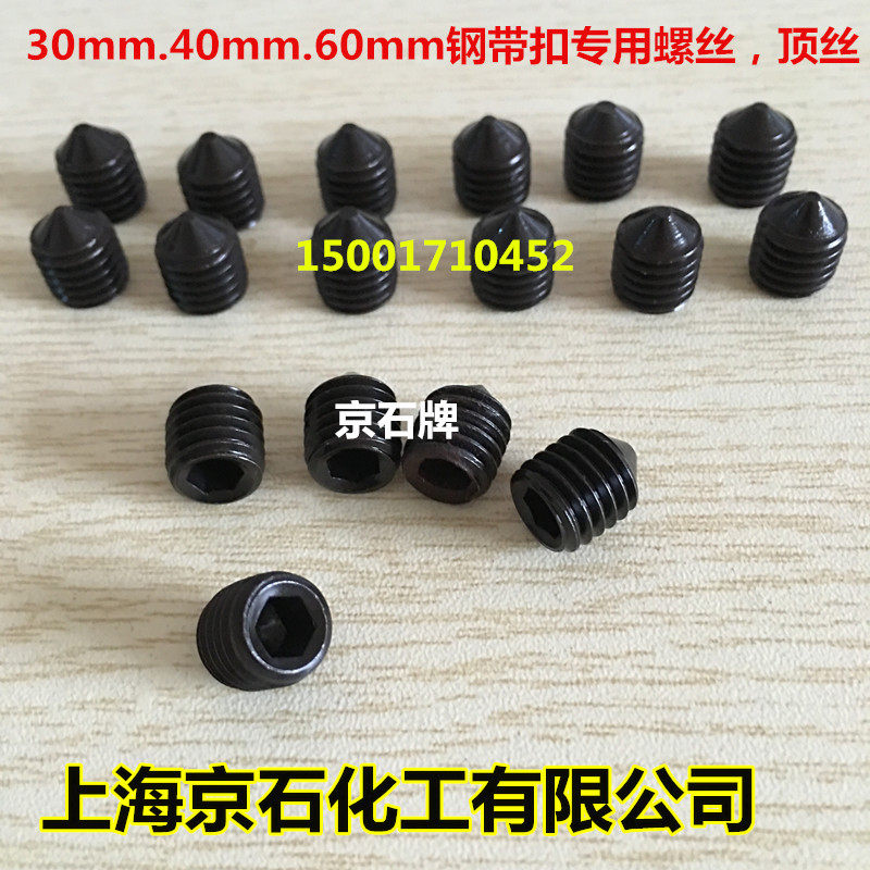 Jingji stainless steel button screw top ribbon press tool material accessories accessories for leakage dedicated