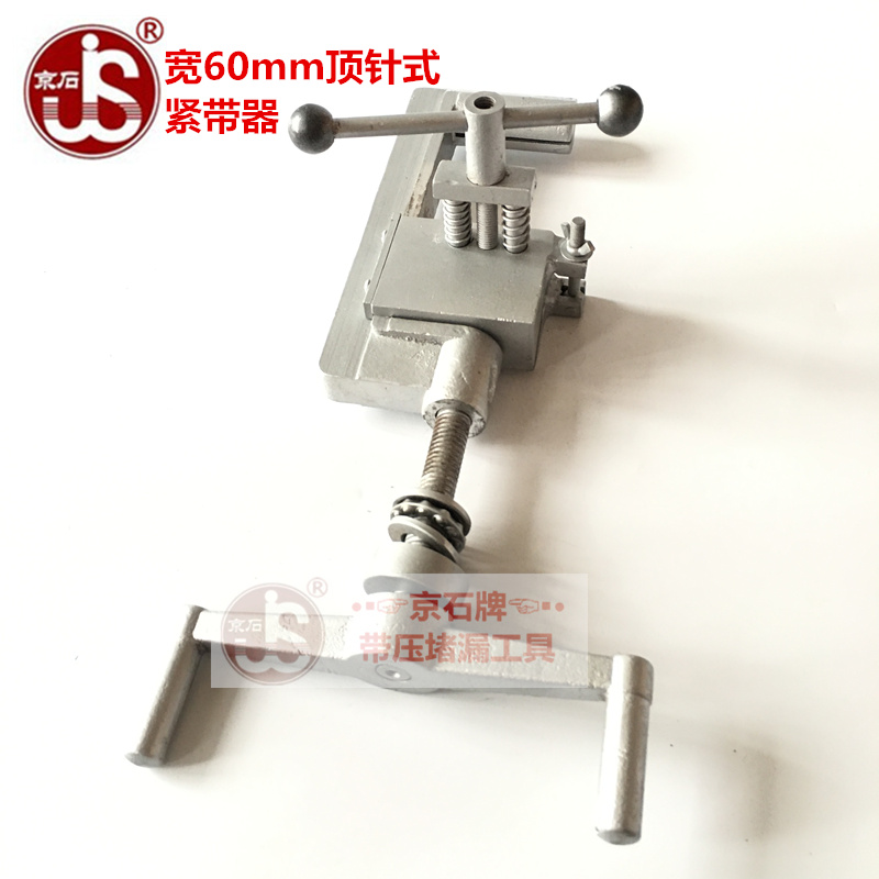 Jingji JS - LJQ with pressurized leak tighter overhead tensile steel belt puller pressure blocking tool