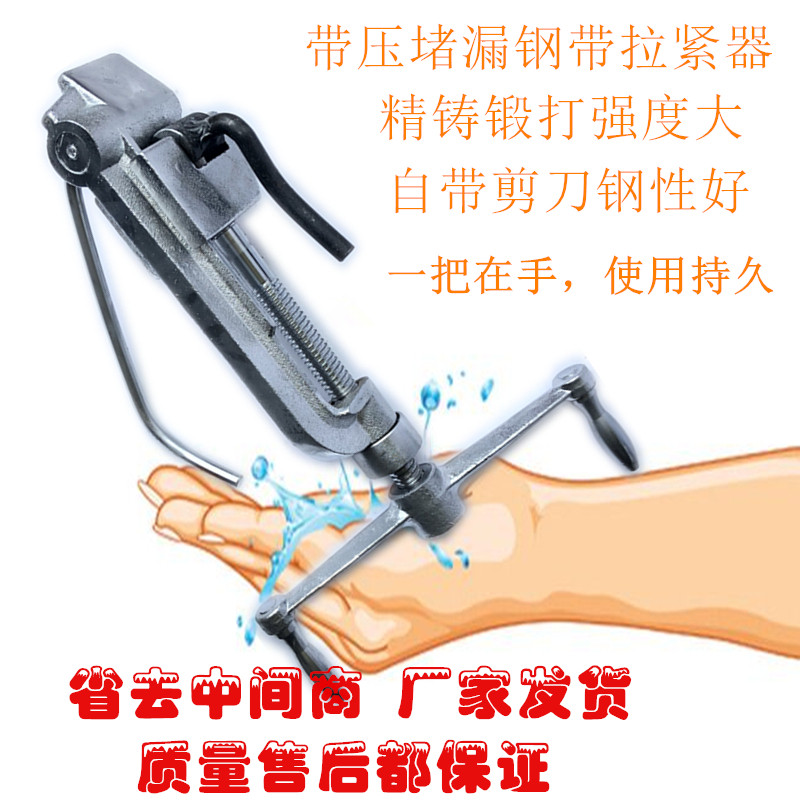 With pressure plugging tensioner With pressure plugging steel belt Stainless steel buckle Belt tightener With pressure plugging plastic pad