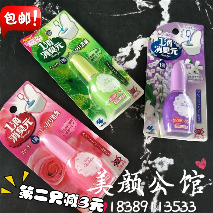 Nhà vệ sinh dược phẩm Kobayashi Nhà vệ sinh khử mùi không khí làm mát không khí 1 giọt nước hoa Yuan - Trang chủ