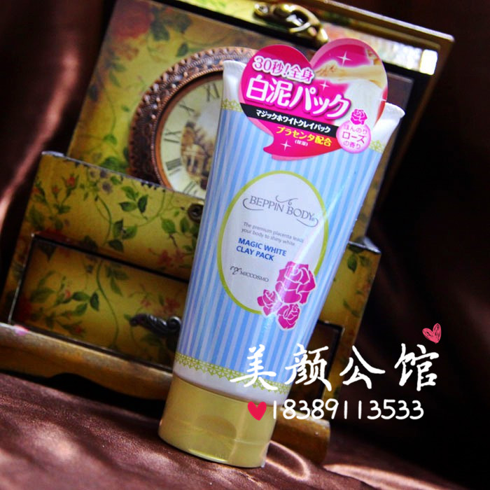 Nhật Bản MICCOSMO / mật ong 珂 trắng 30 giây ma thuật cơ trắng chăm sóc cơ thể bùn sữa 150g lăn khử mùi clinique