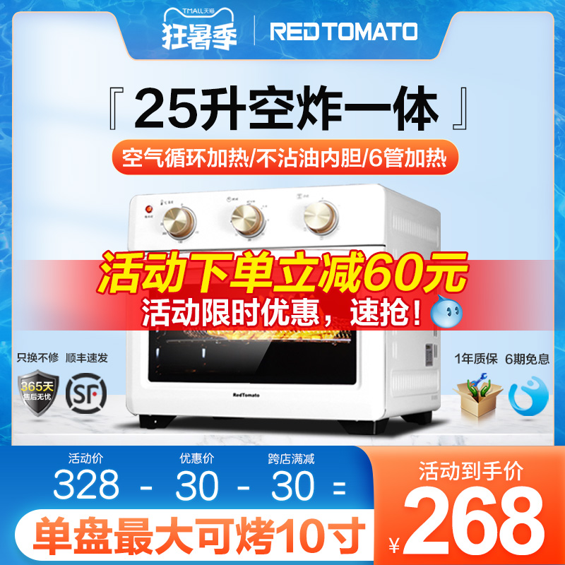 Red Tomatoes 25 Liftoff Gas Fryer electric oven Home multifunction No oil Baking Fries Chicken Nuggets Egg Tart Barbecue Wings