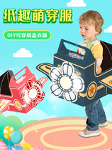 Cardboard carton dinosaur toys wearable kindergarten diy materials childrens handmade carton paper shell airplane