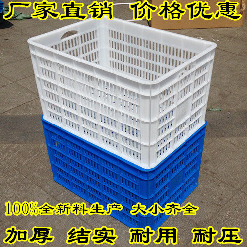 Thickened plastic basket turnover frame transport transfer basket logistics basket rectangular small vegetable fruit clothing basket