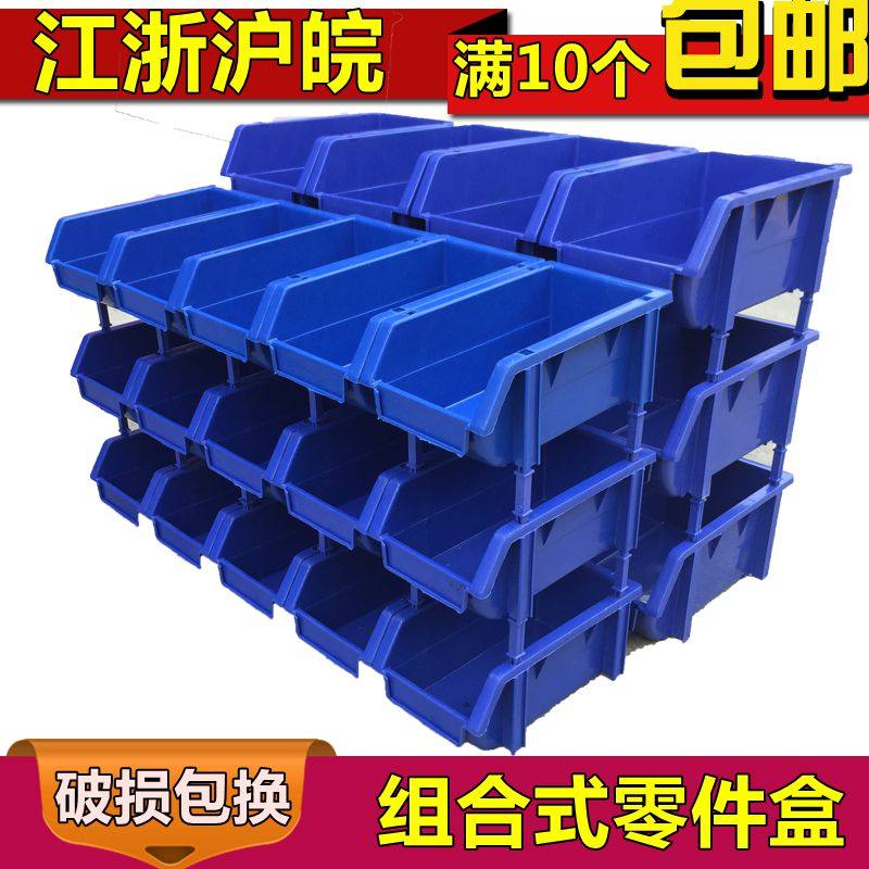 Thickened assembly parts box original tool box finishing box combined plastic parts box screw box rack