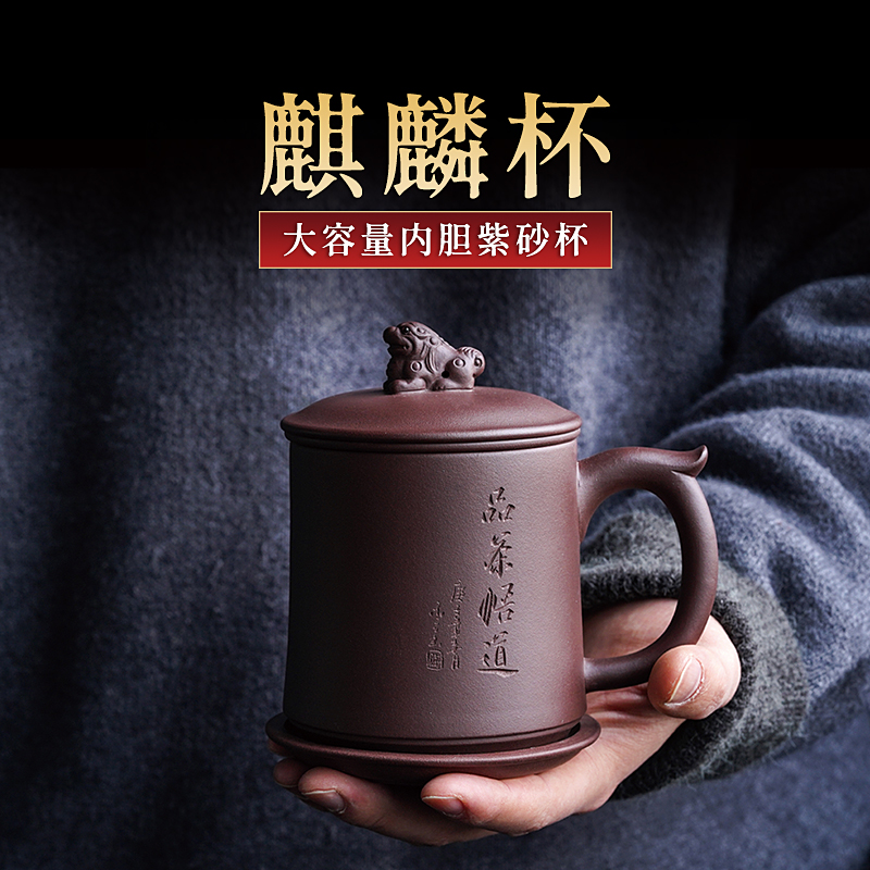 Yixing purple sand Cup inner tank filter men and women pure handmade famous purple sand tea cup individual cup large capacity