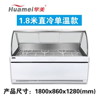 1,8 метра прямая холодная температура