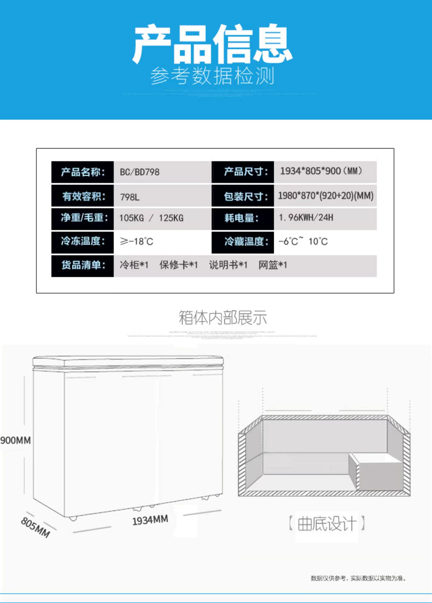 tủ đông sanaky 260l Huamei BC / BD-798 ống đồng nhiệt độ ngang lớn tủ đông thương mại tủ đông tủ lạnh tủ trữ sữa