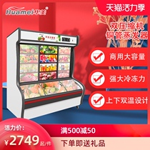 Huamei freezer Commercial Malatang display cabinet Fruit preservation cabinet Refrigerated frozen barbecue refrigerator Restaurant a la carte cabinet
