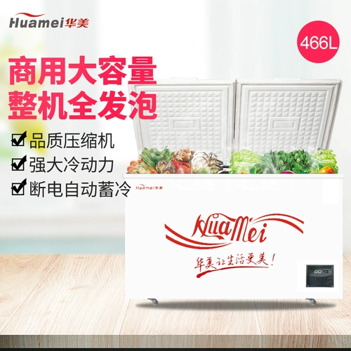 华美 BC/BD-466 Большая способность сломана сломана единая дикая дикая холодная холодильник.