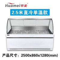 2,5 метра прямая холодная температура